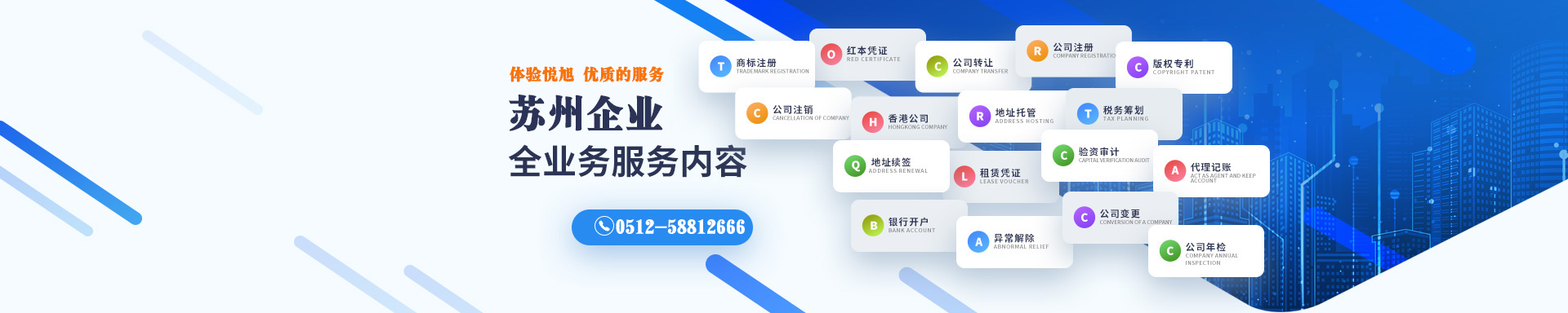 利川悦旭注册公司网